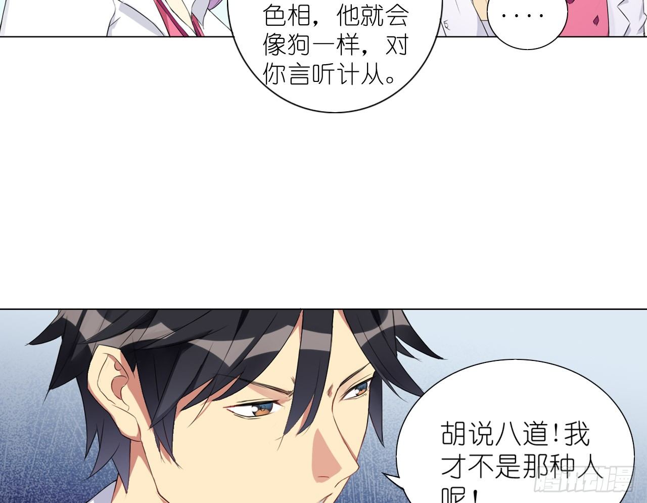 秘密交易（上）-第24话