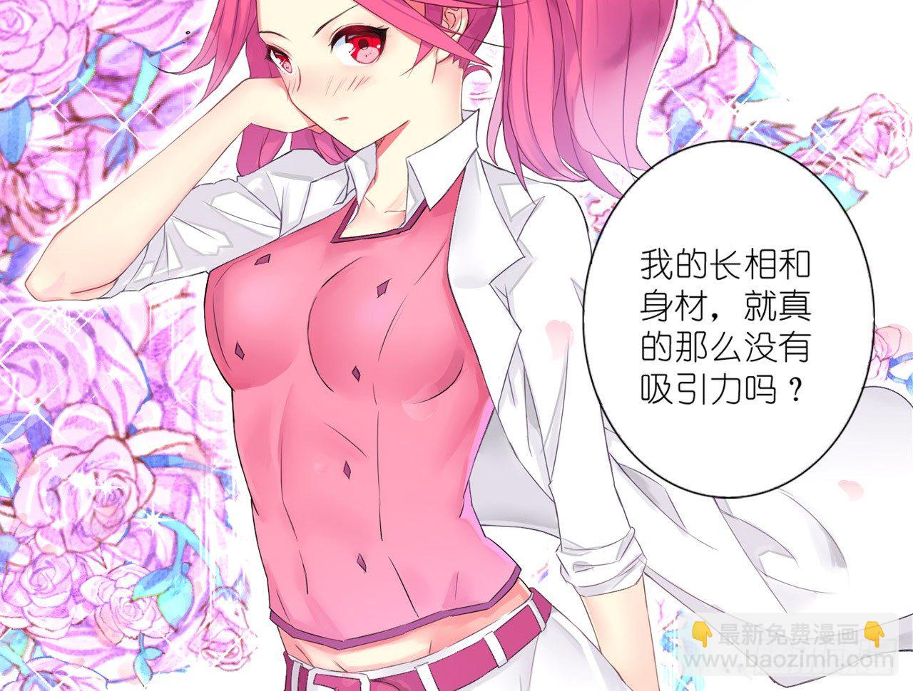 秘密交易（上）-第24话