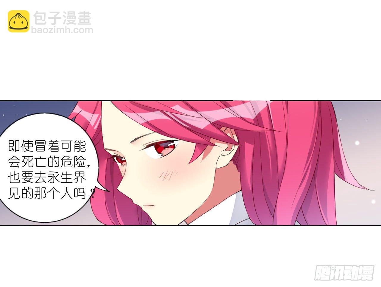 秘密交易（上）-第24话