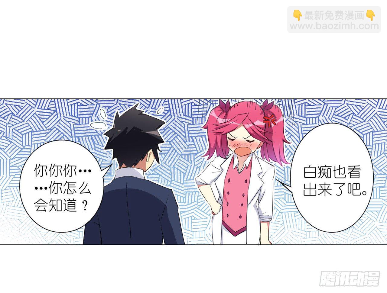 秘密交易（上）-第24话