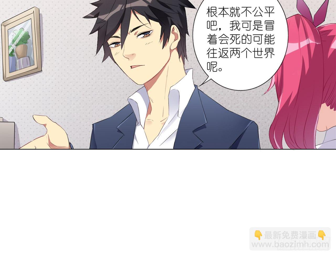 秘密交易（上）-第24话