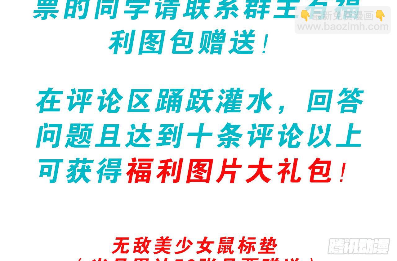 秘密交易（上）-第24话