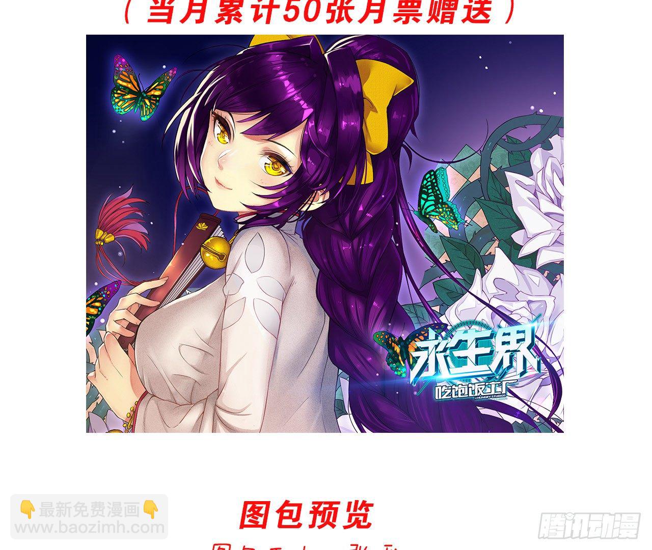 秘密交易（上）-第24话