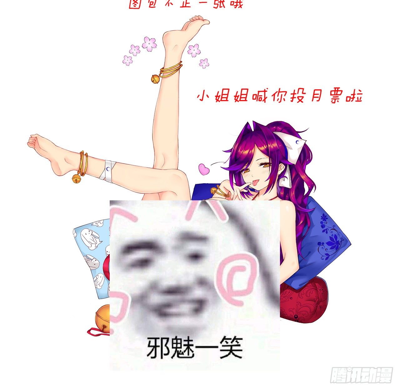 秘密交易（上）-第24话