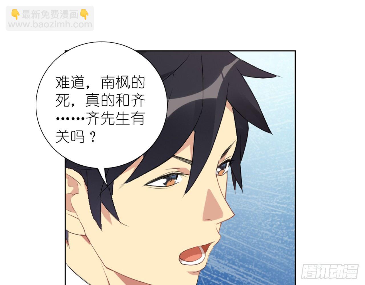 我会好好调教你的（上）-第26话