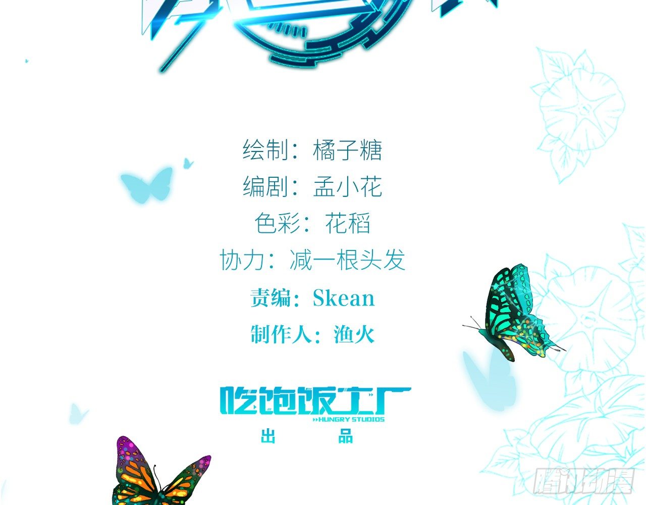 我会好好调教你的（上）-第26话