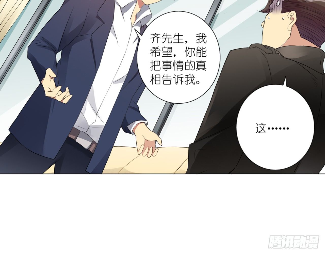 我会好好调教你的（上）-第26话