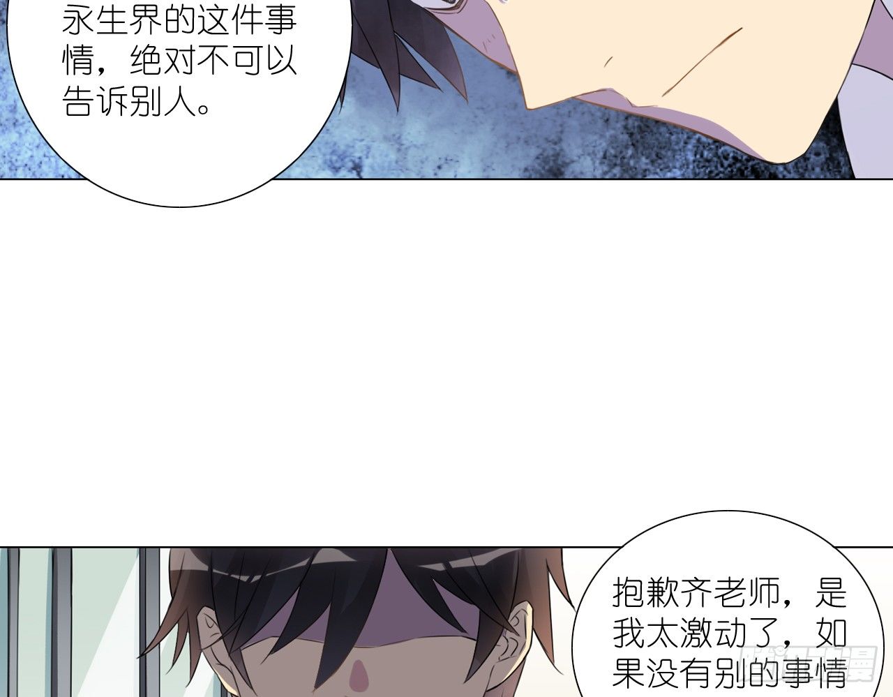 我会好好调教你的（上）-第26话