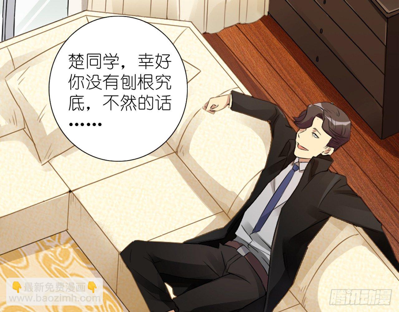 我会好好调教你的（上）-第26话