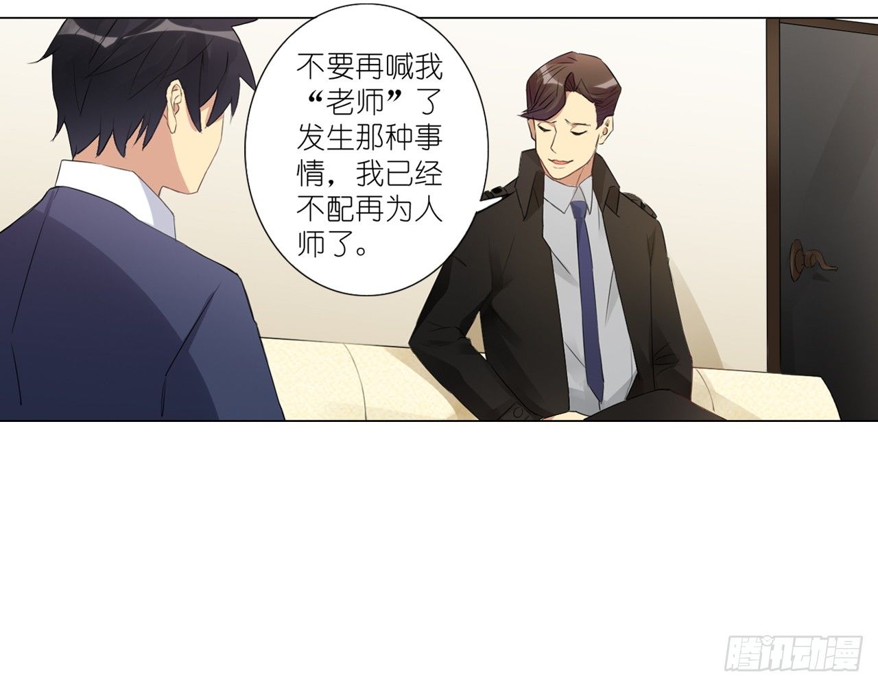 我会好好调教你的（上）-第26话