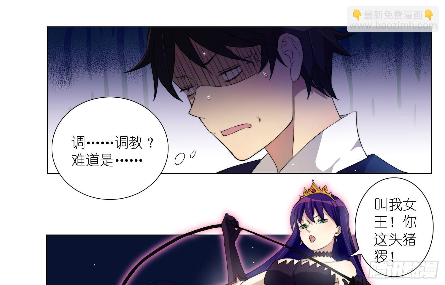 女仆404（上）-第28话