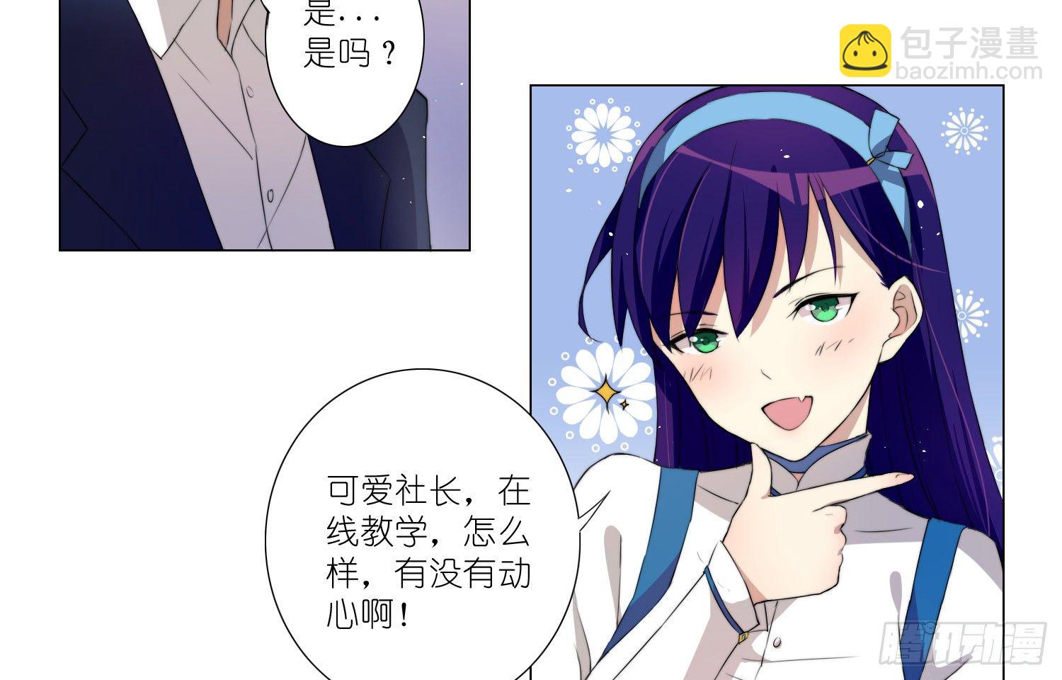 女仆404（上）-第28话