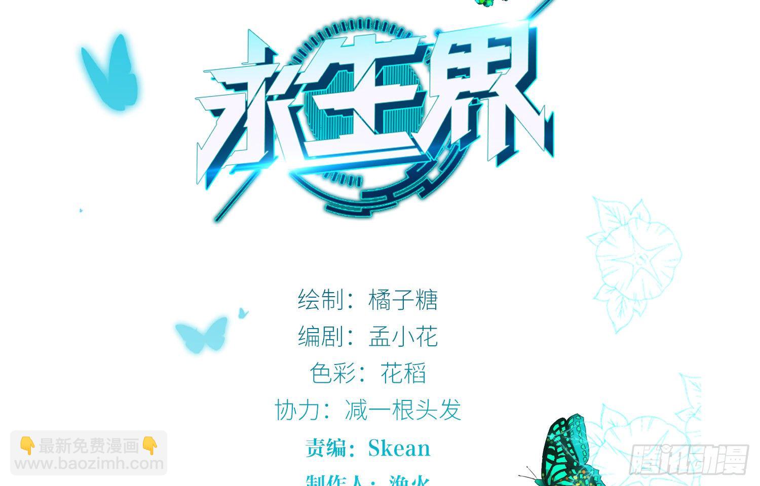 女仆404（上）-第28话