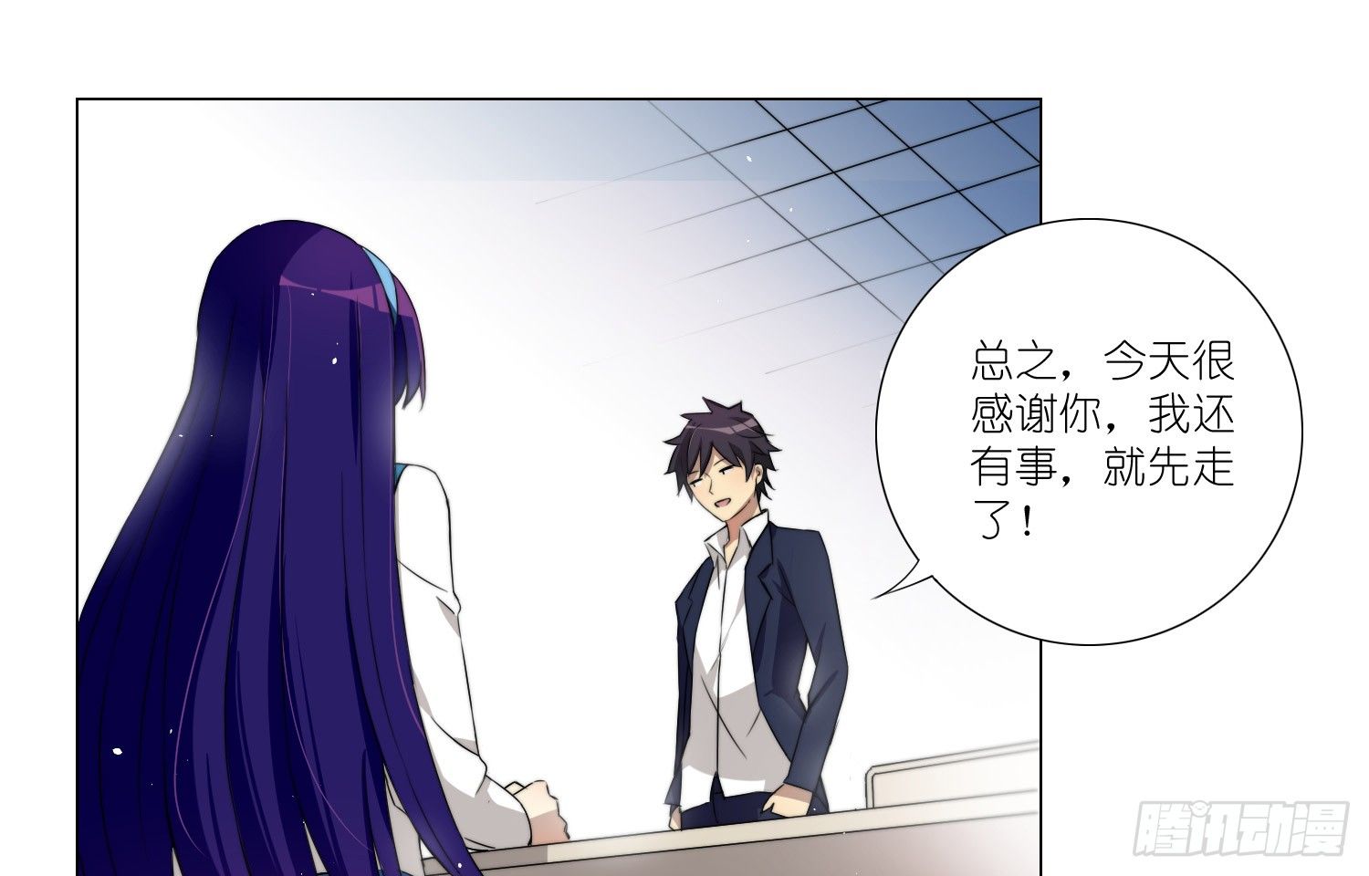 女仆404（上）-第28话