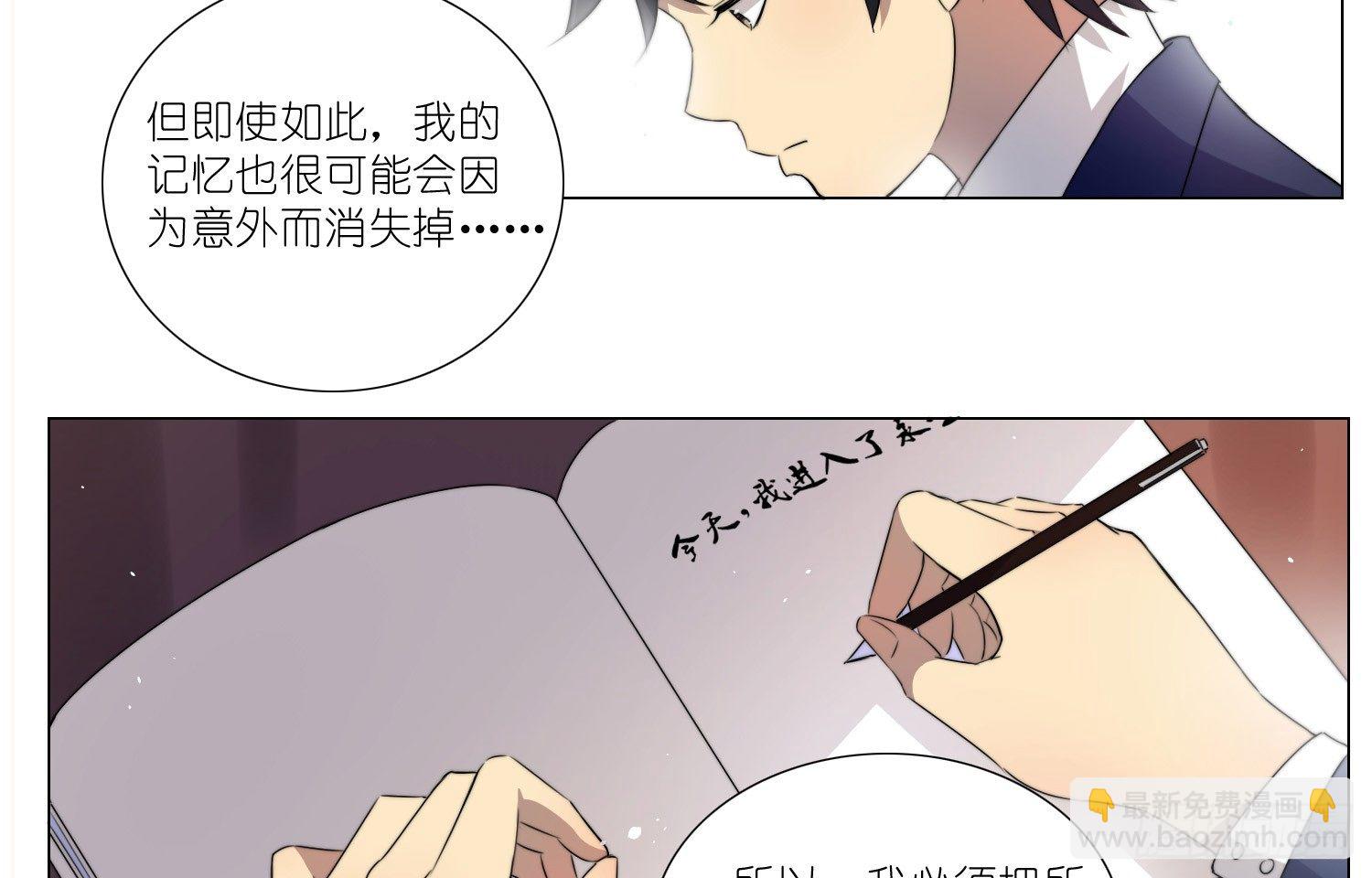 女仆404（上）-第28话