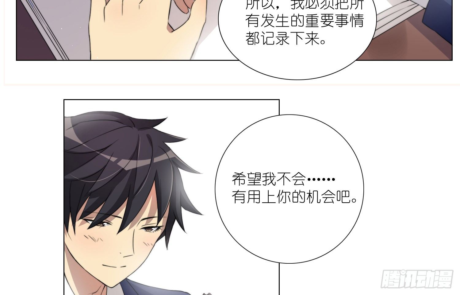 女仆404（上）-第28话