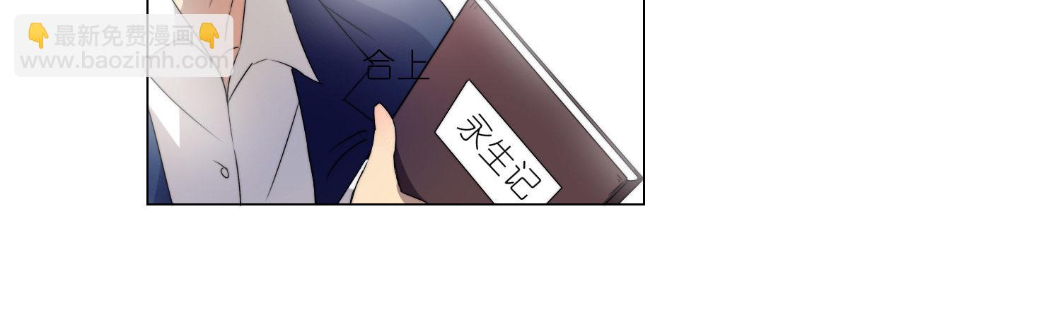 女仆404（上）-第28话