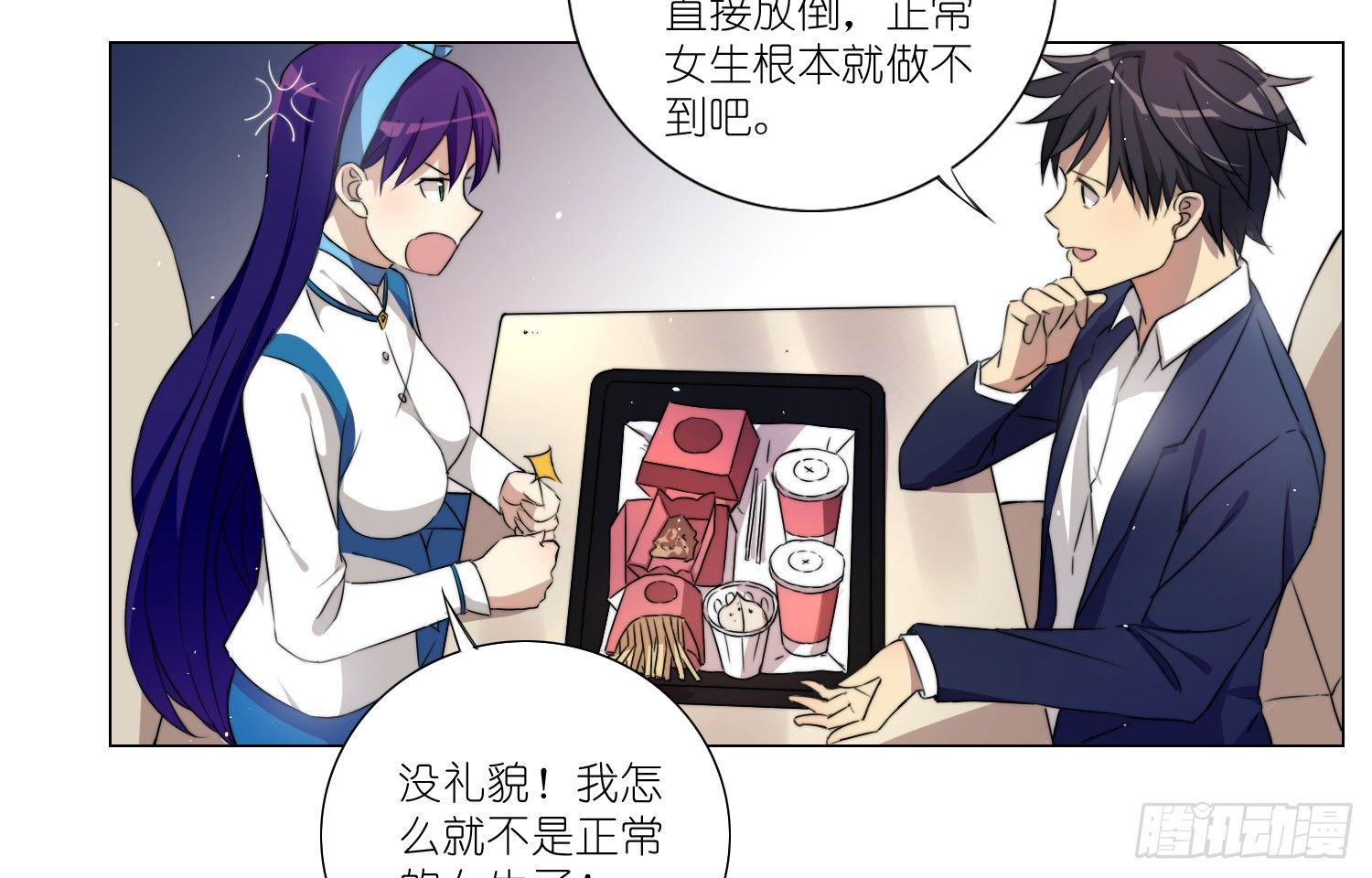 女仆404（上）-第28话