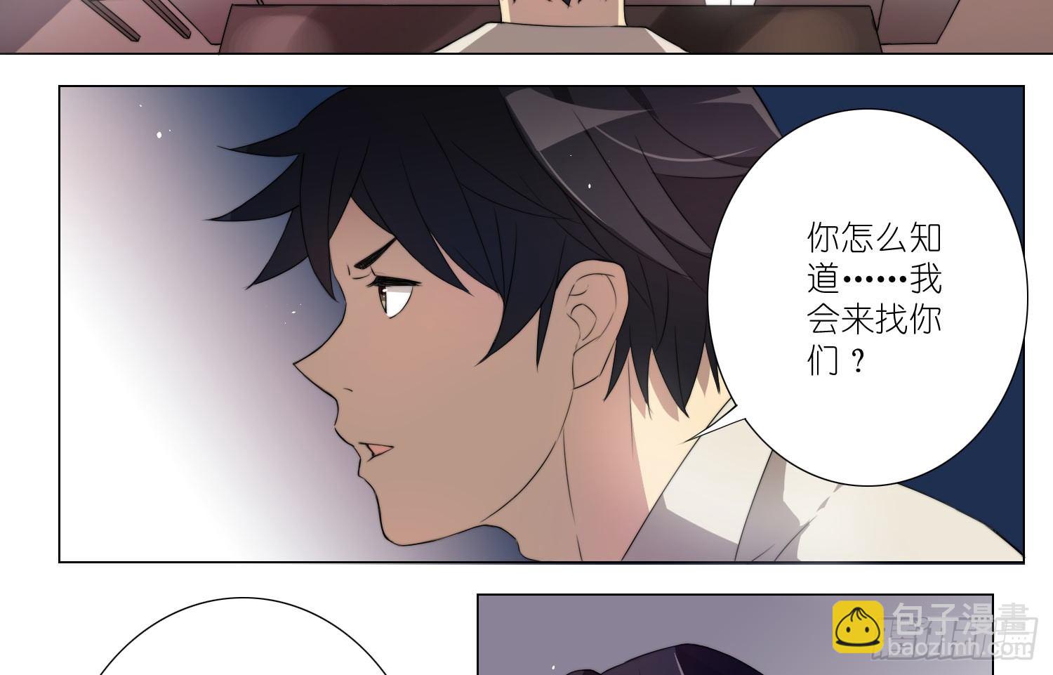 加入破棺人（上）-第30话