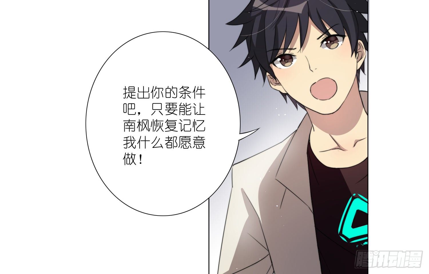 加入破棺人（上）-第30话