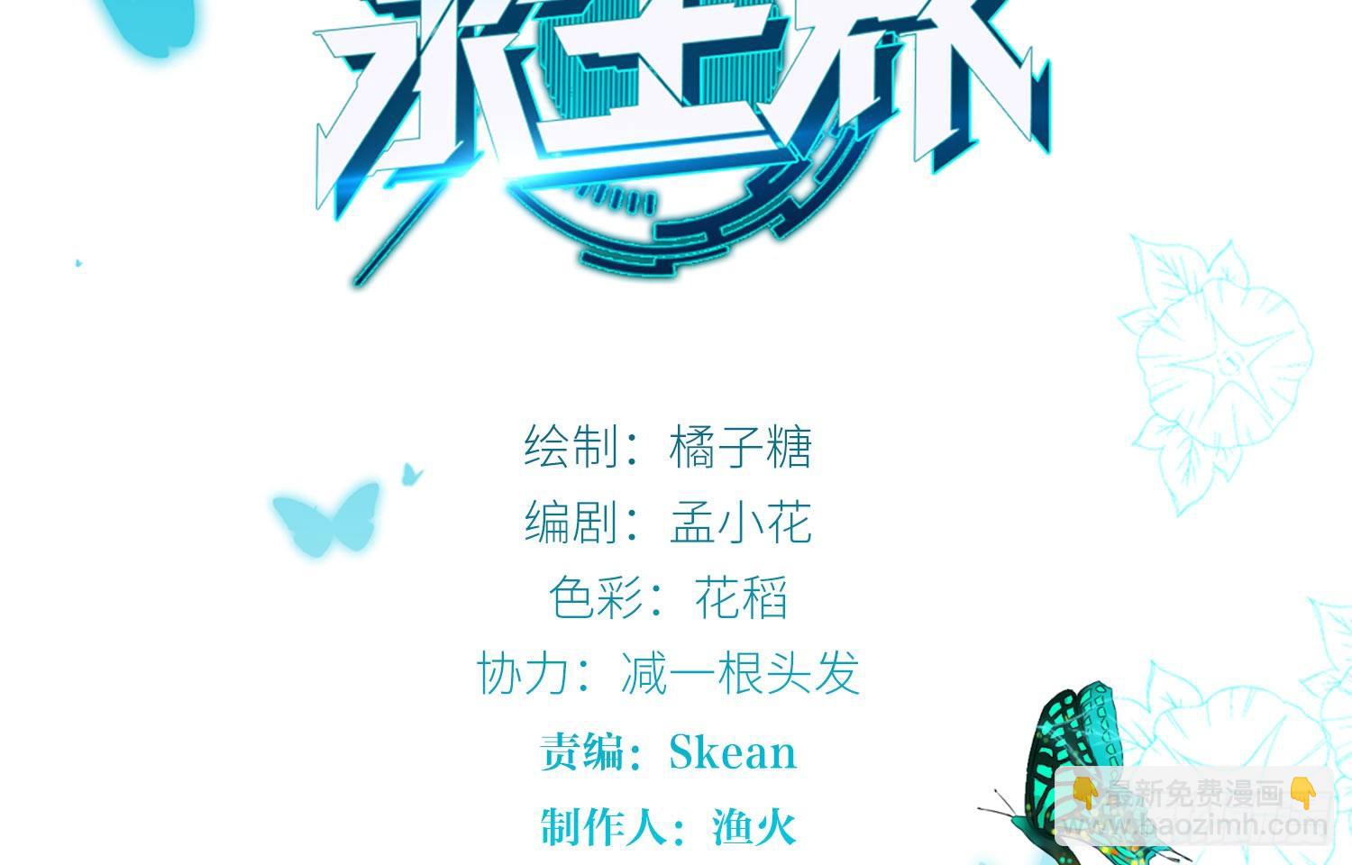 加入破棺人（上）-第30话