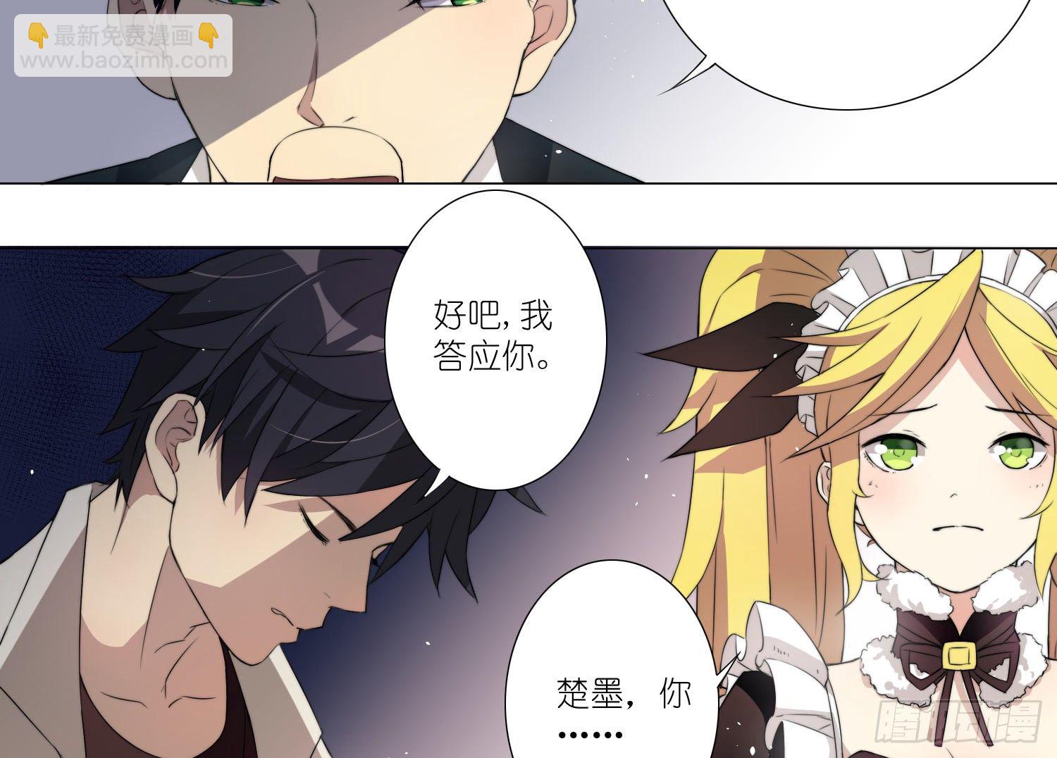 加入破棺人（上）-第30话