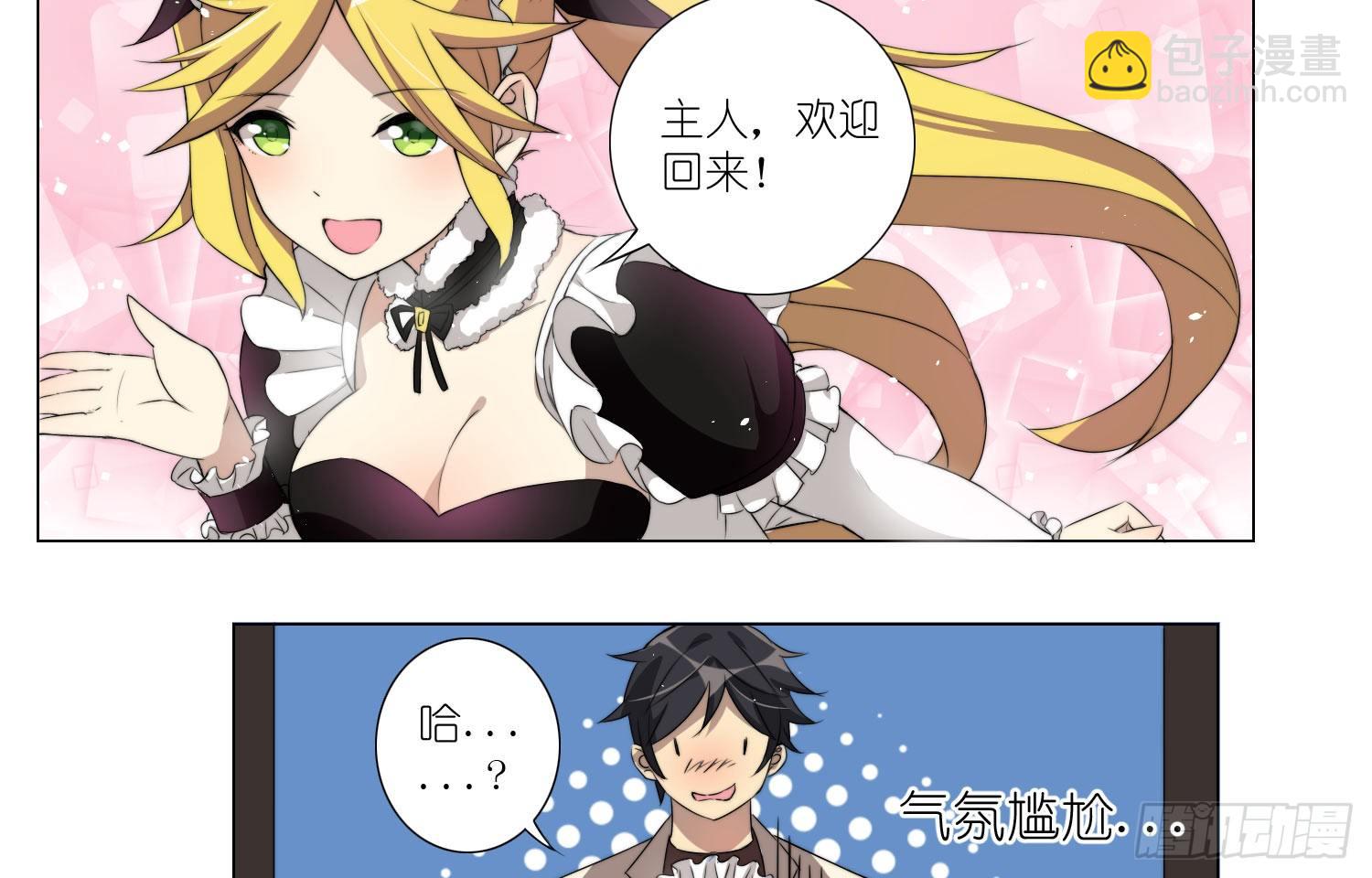 加入破棺人（上）-第30话