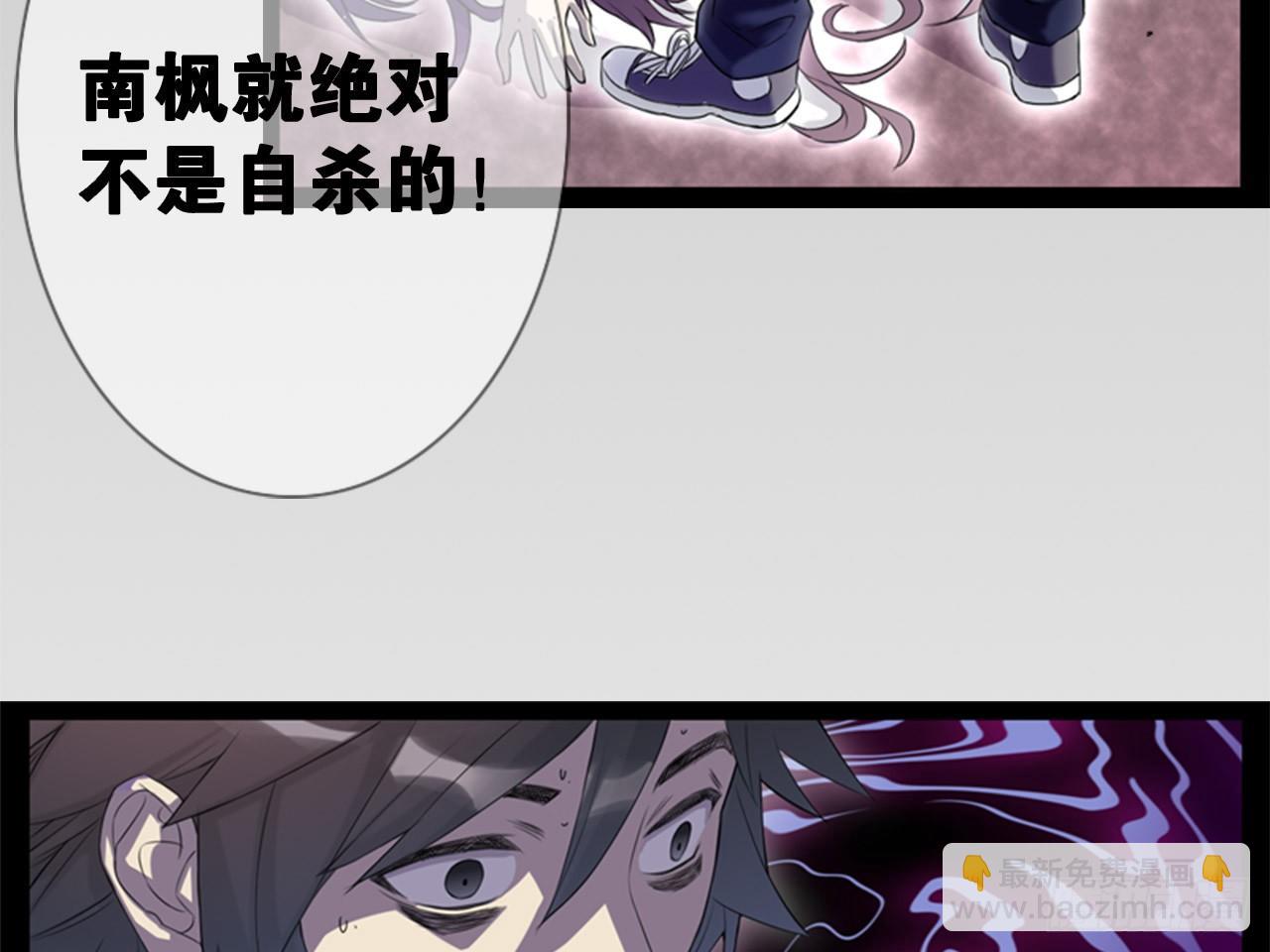 虚假的死亡（上）-第4话