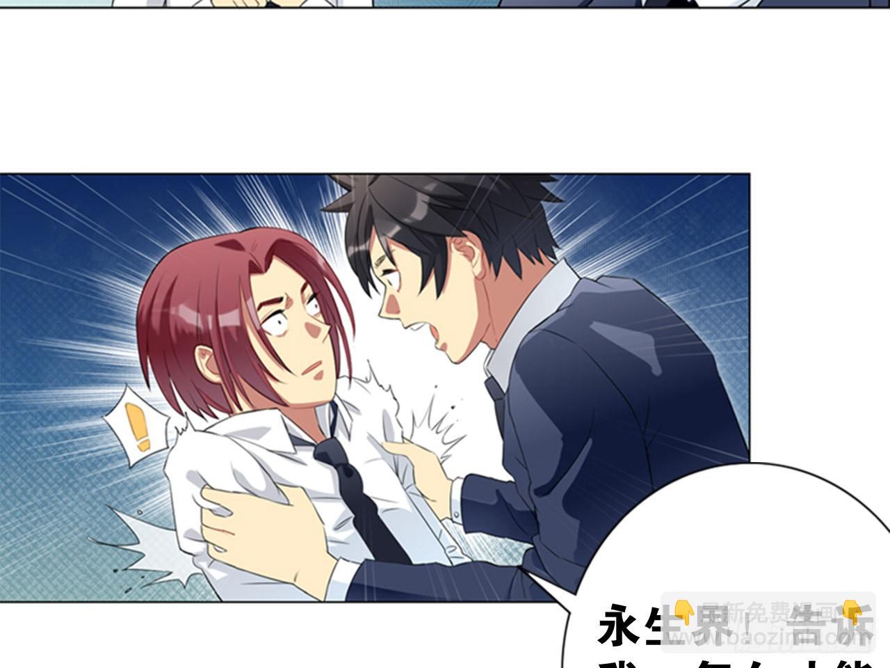 虚假的死亡（上）-第4话