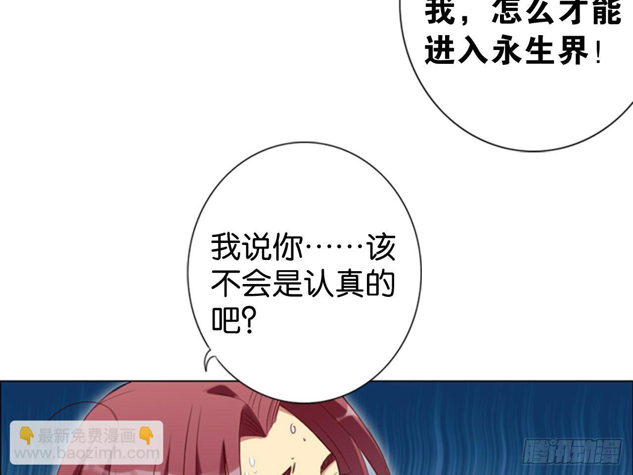 虚假的死亡（上）-第4话