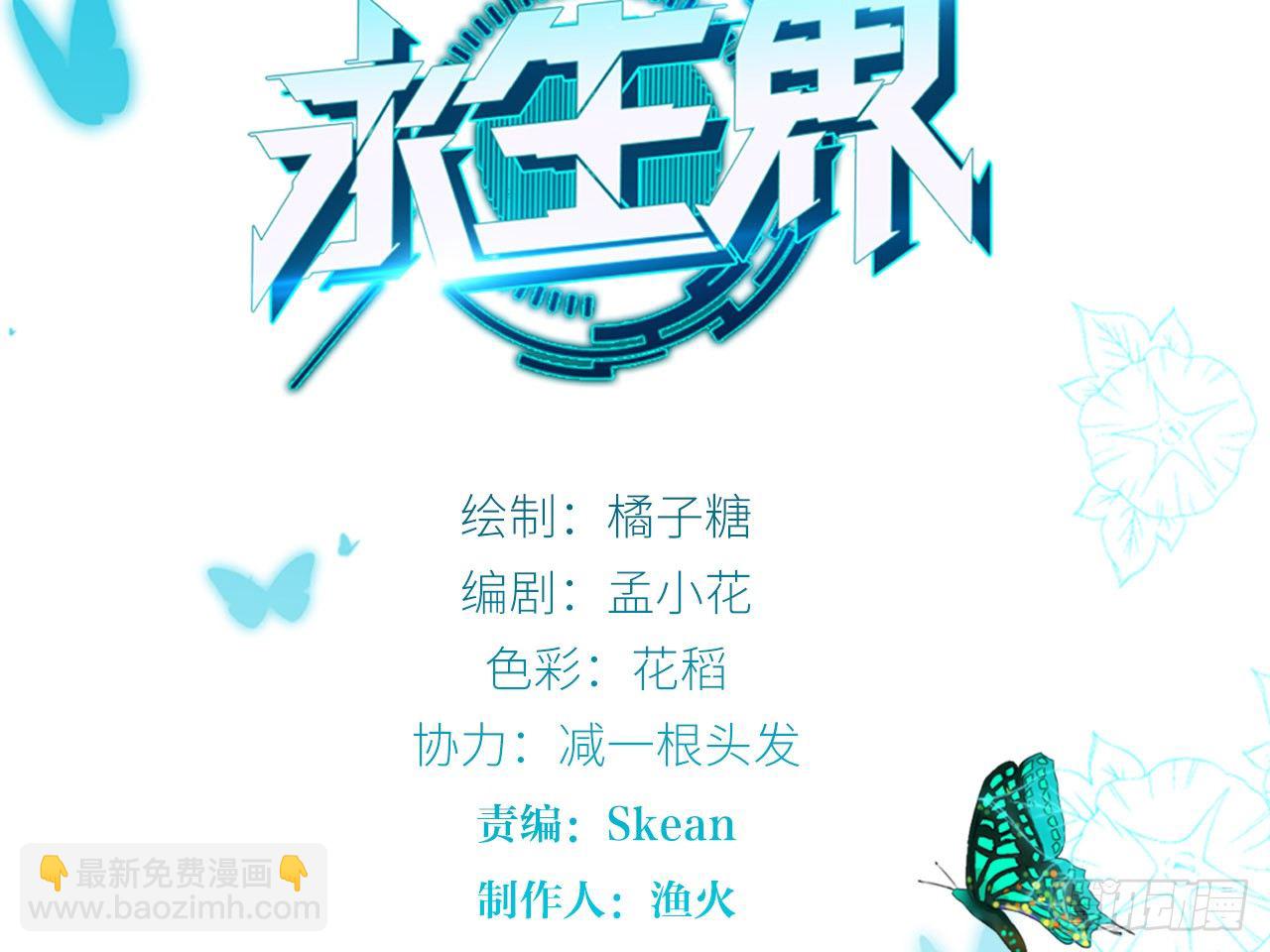 虚假的死亡（上）-第4话