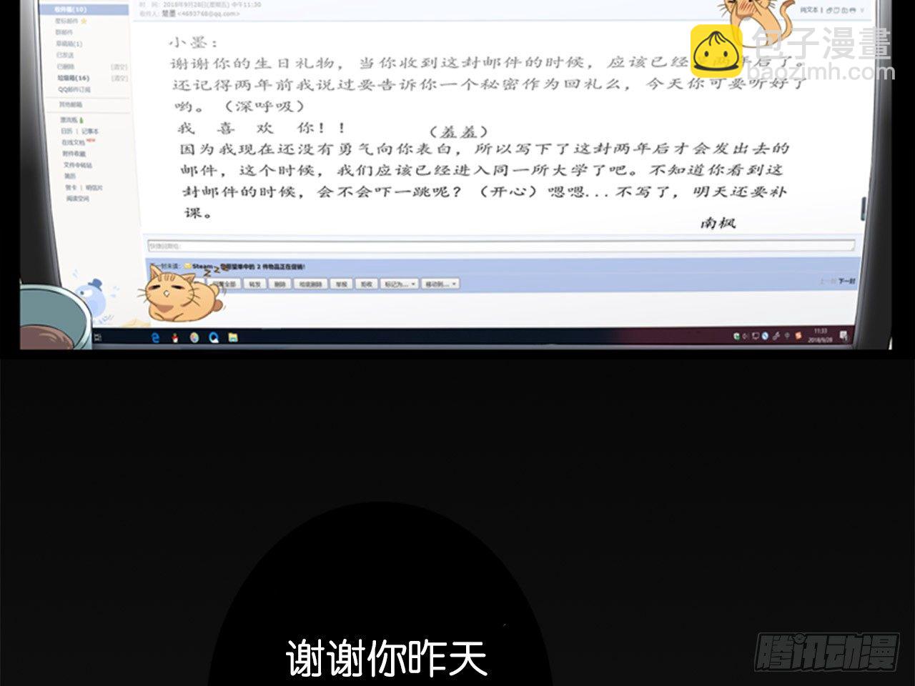 虚假的死亡（上）-第4话