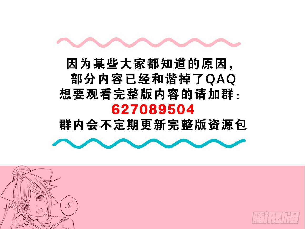 挑衅（上）-第34话