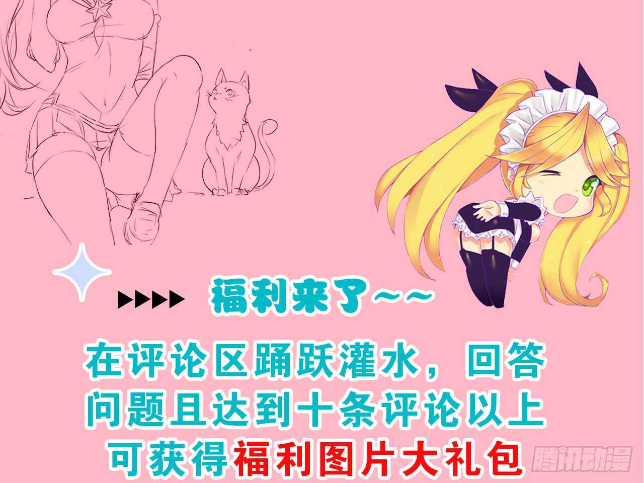 挑衅（上）-第34话