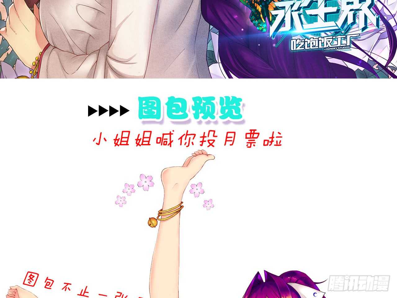 惜败（上）-第36话