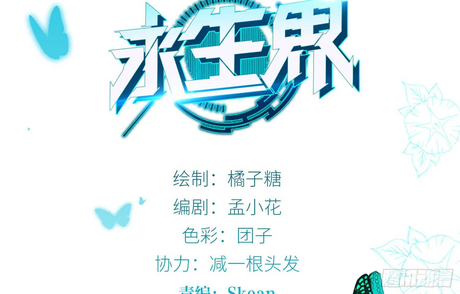 训练（上）-第38话