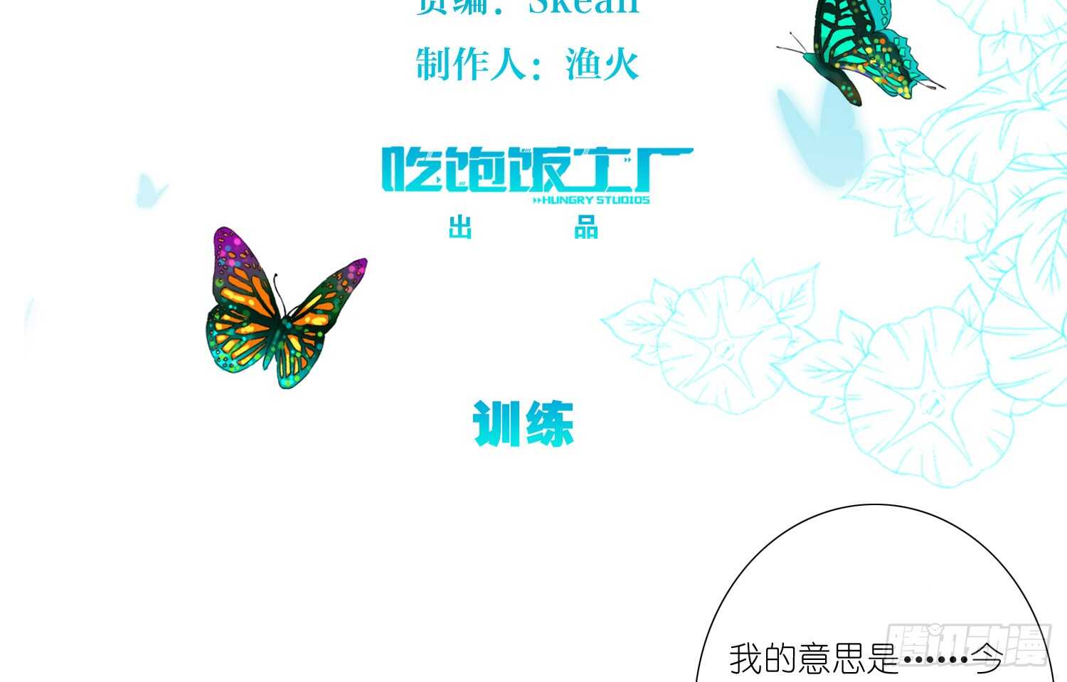 训练（上）-第38话