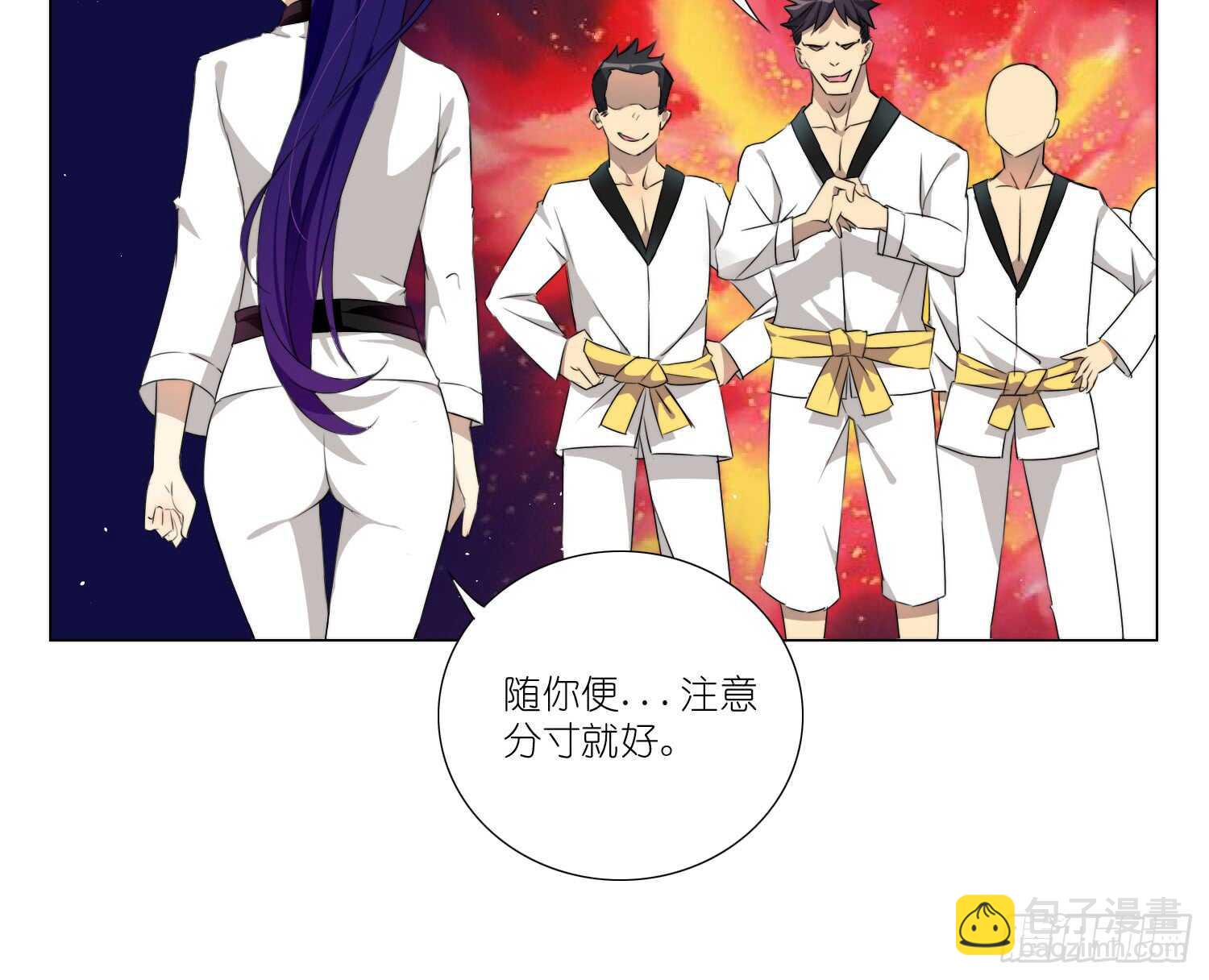 武术社（上）-第40话