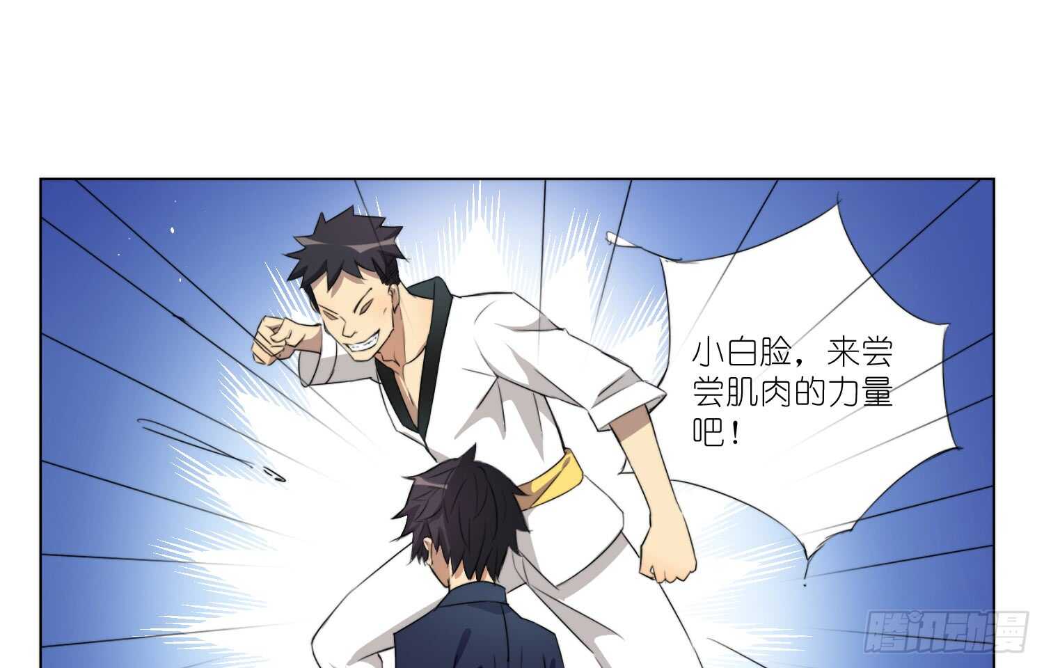 武术社（上）-第40话