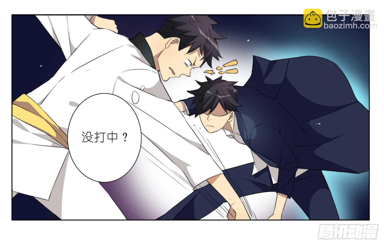 武术社（上）-第40话