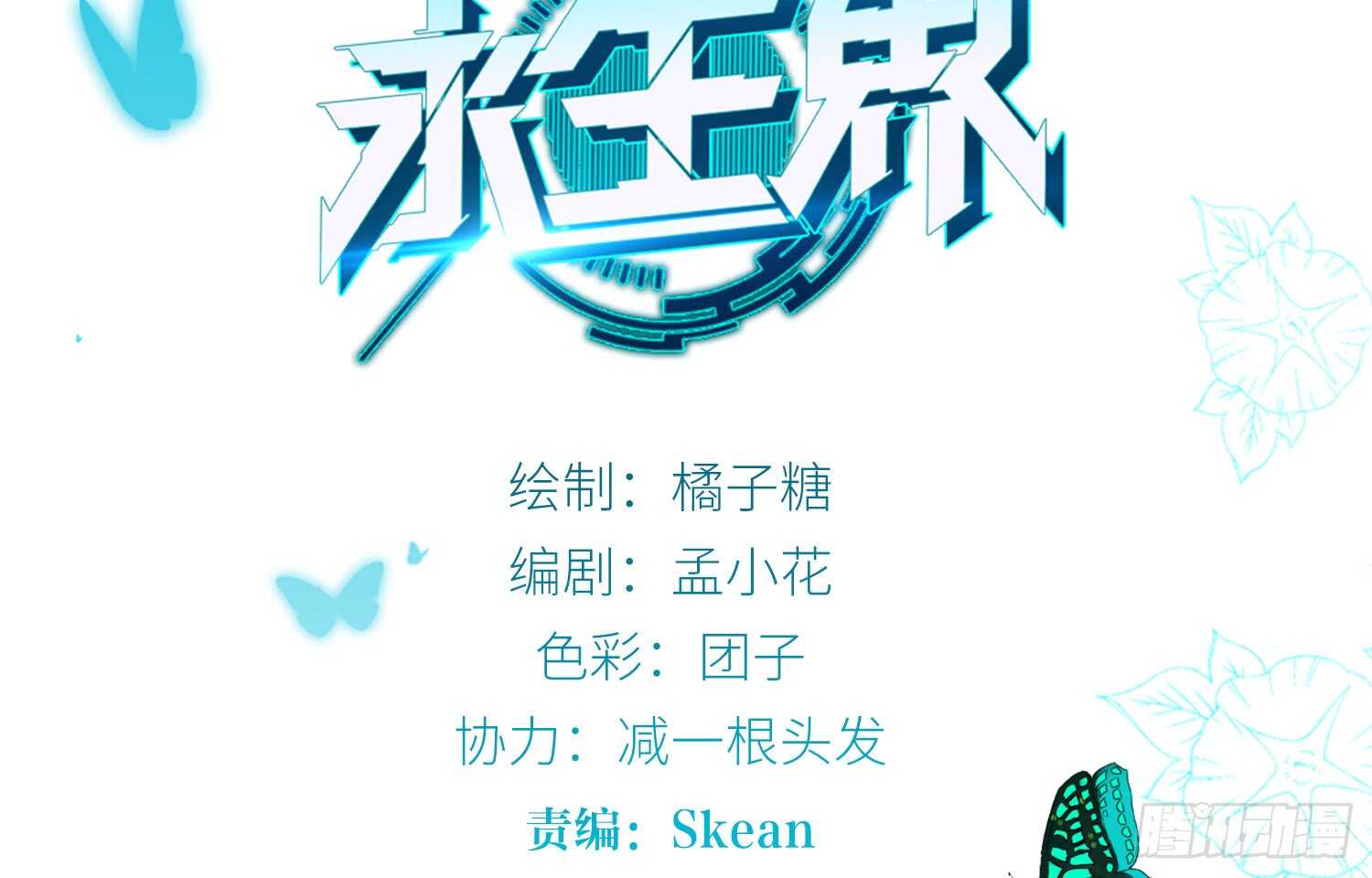 武术社（上）-第40话