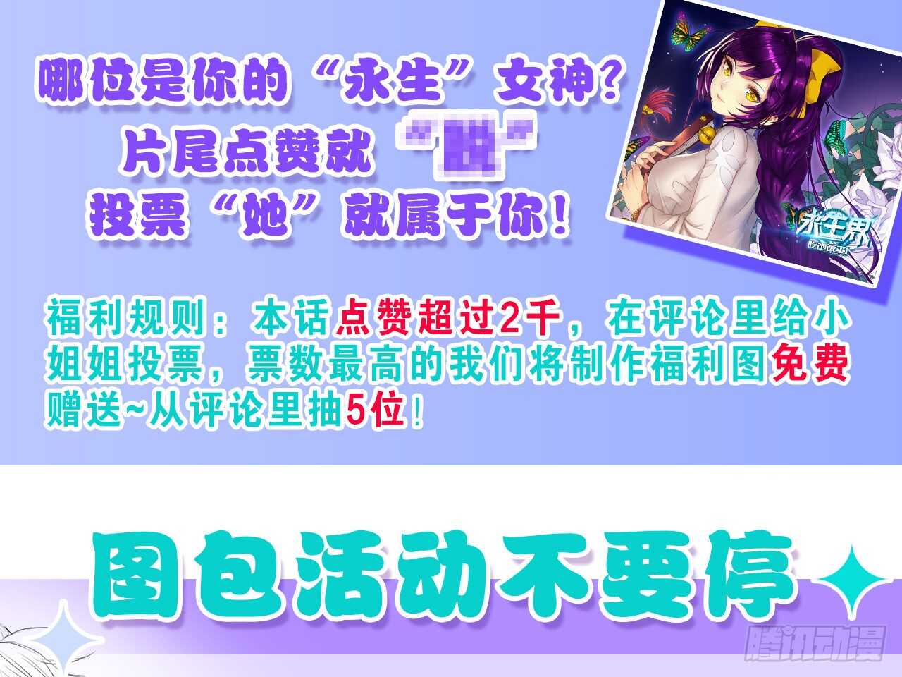 武术社（上）-第40话