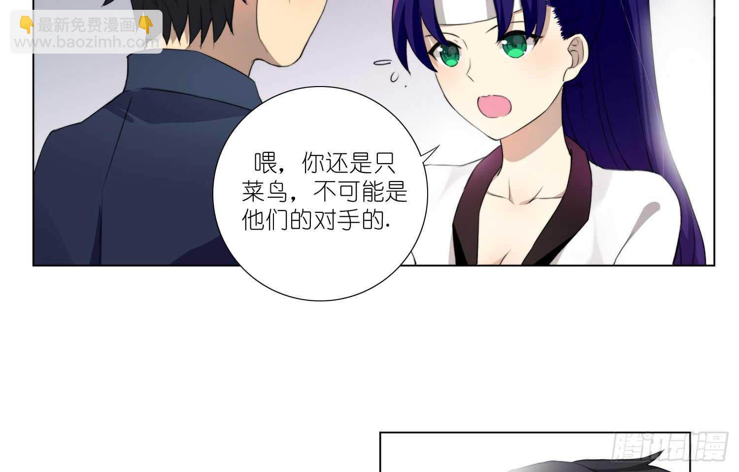 武术社（上）-第40话