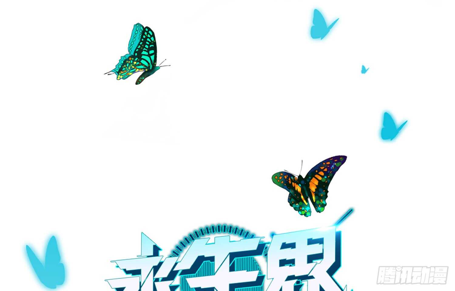 打败你的方法（上）-第42话