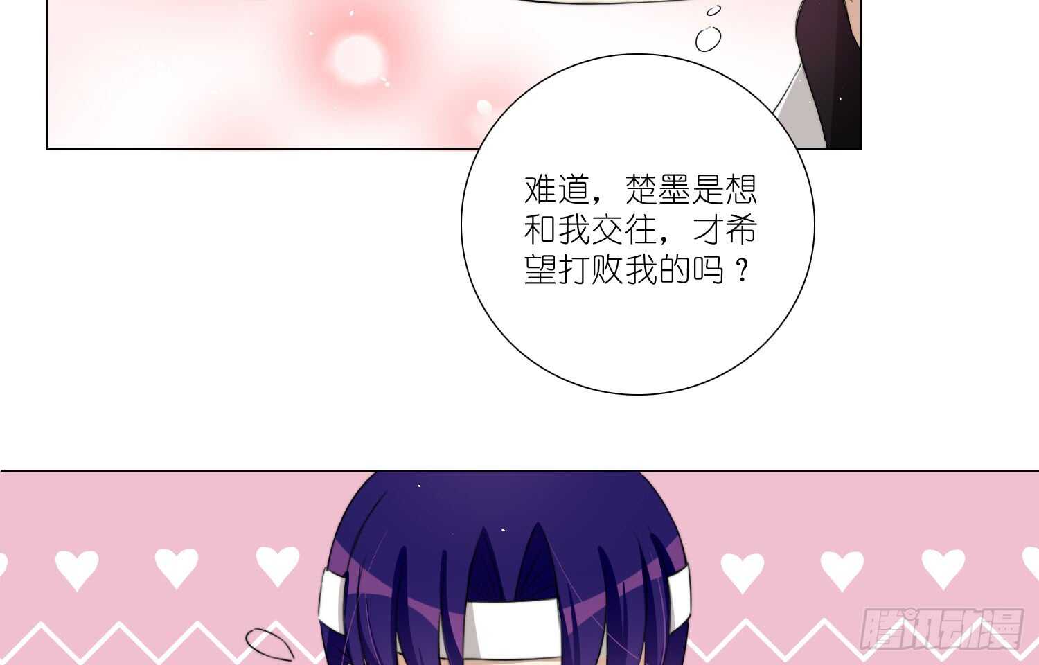 打败你的方法（上）-第42话