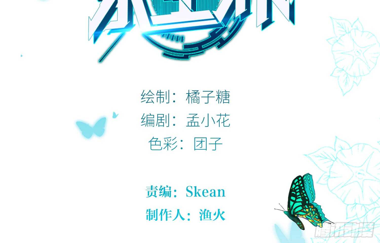 打败你的方法（上）-第42话