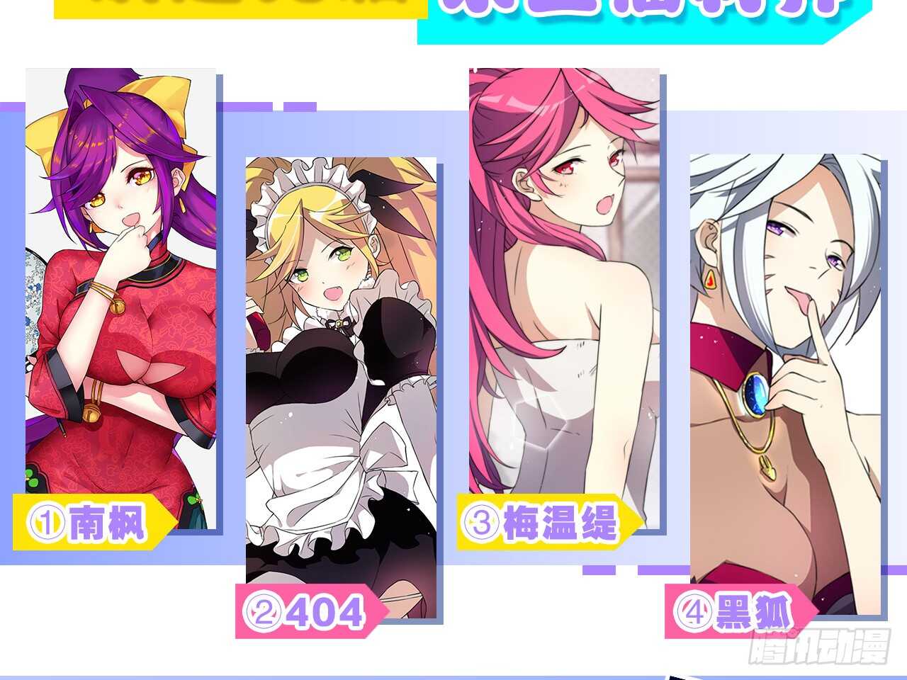 打败你的方法（上）-第42话