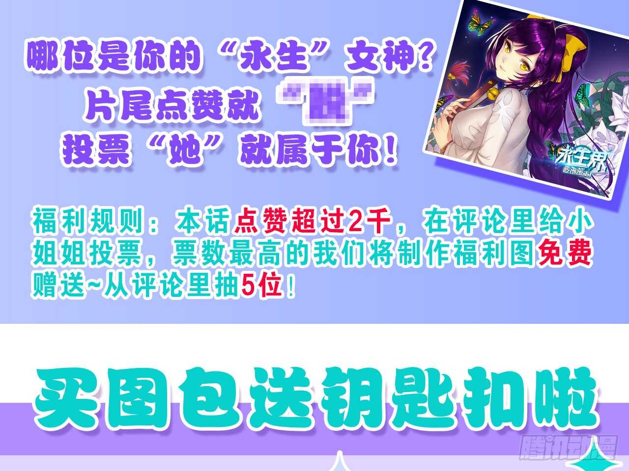 打败你的方法（上）-第42话