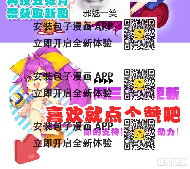 打败你的方法（上）-第42话