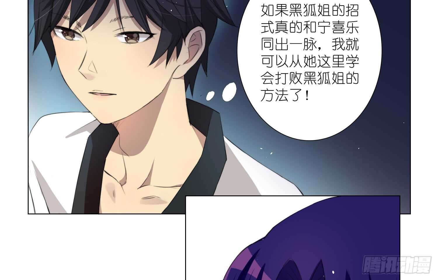 打败你的方法（上）-第42话